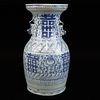 Chinese Blue and White Happiness Vase