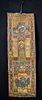 19th C. Ethiopian Painted Leather Scroll of Healing