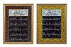 An Exceptional Pair of Islamic Middle Eastern Ceramic Tiles with Quran Verses