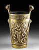 17th C. Iberian Brass Vessel New Testament Scenes