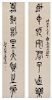 Wu Changshuo, (1844-1927), Couplet in Stone-Drum Script