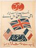 Five US War propaganda posters.