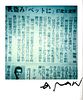 Nobuyoshi Araki (1940)  - Untitled, years 2000