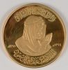 1975 22 Karat Gold "Medal" that was issued to memorialize the death (assassination) of King Faisal of Saudi Arabia on March 25, 1975 Originally issued