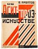 OB AGIT- I PROZ- V ISKUSSTVE, A BOOK ON RUSSIAN INDUSTRIAL ART WITH WRAPPERS BY A. RODCHENKO