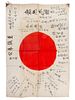* A Japanese Silk Flag 26 x 35 3/4 inches.
