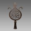 Middle Eastern Islamic Copper Alam with Arabic Calligraphy.
