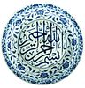 Chinese Export Porcelain Charger for Islamic Market c.19th century. Size 17 inches diameter. Rare Chinese export blue and white porcelain charger deco