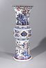 Chinese Porcelain Beaker Vase