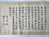 Chinese Calligraphy of Yu Dawei and Chen Xinwu