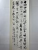 A Chinese Calligraphy of Sun Heyu