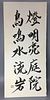 CHINESE CALLIGRAPHY POSTER ,68.5CM X 30.5CM