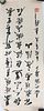 Li Feng (b. 1962) Chinese Calligraphy Scroll
