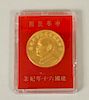 Republic Of China-Taiwan 1971 Gold Coin