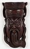 Chinese Rosewood Mask