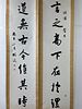 Chinese Calligraphy Couplet by Lin Jin(1923-2004)