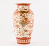 Meiji Period Japanese Kutani Porcelain Vase