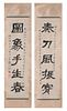A Chinese Calligraphy Paper Couplets, Zeng Xi Mark