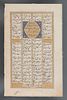 Page from the Koran in Mughal style. India, 19th century. 
Ink and gold on paper.